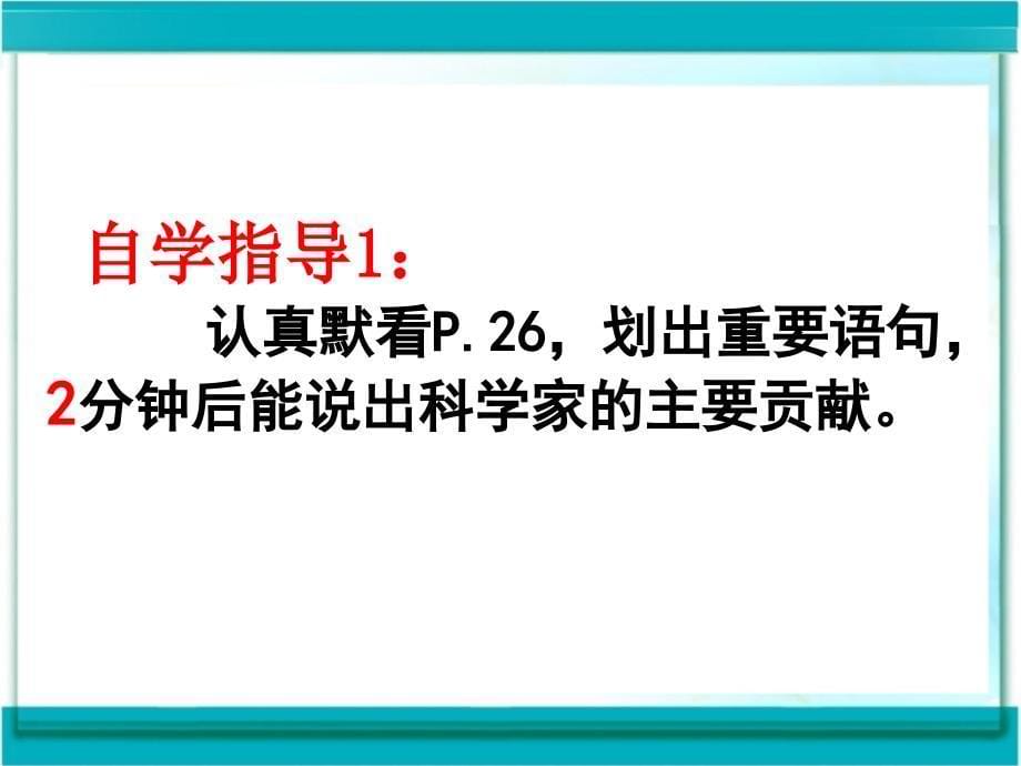 初中化学第二章我们周围的空气课件_第5页