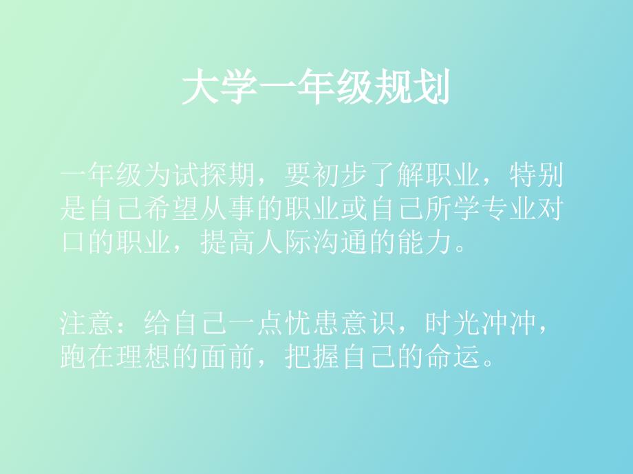 确定目标指定计划_第2页