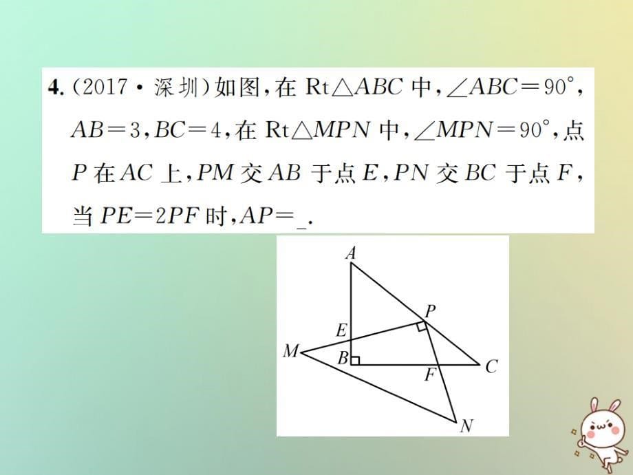 2023-2023学年九年级数学下册 小专题（六）相似三角形的性质与判定习题课件 （新版）新人教版_第5页