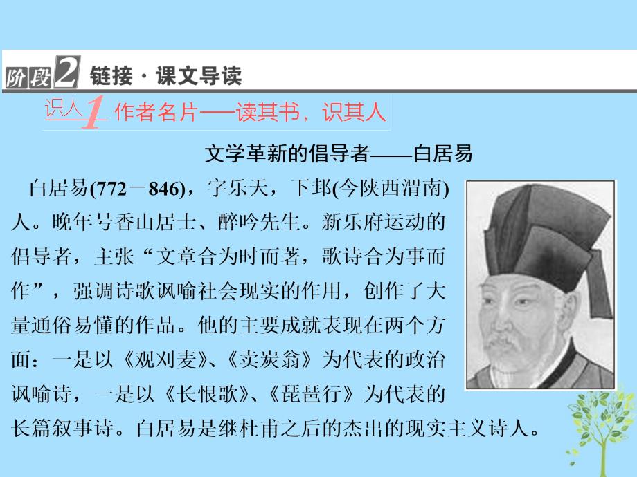 2023-2023学年高中语文 第3单元 11 与微之书课件 粤教版选修《唐宋散文选读》_第4页