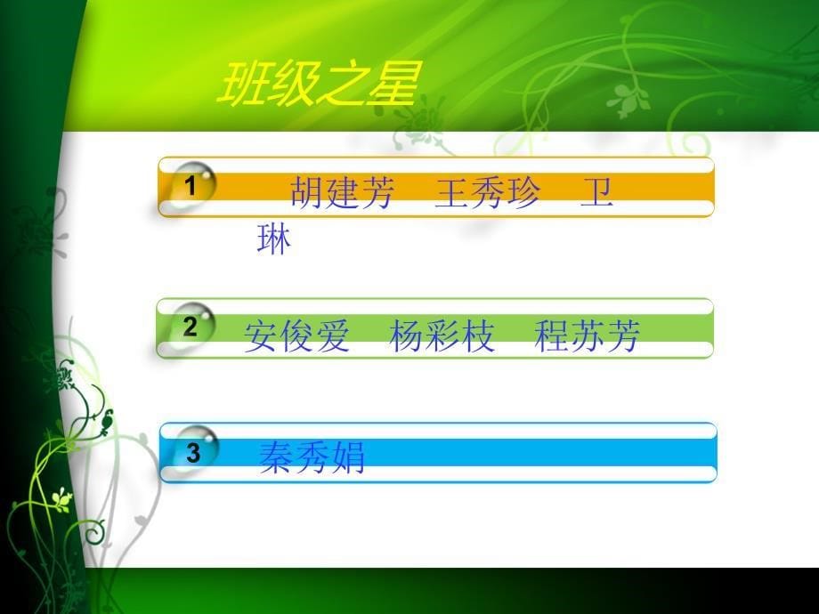 小学数学196班班报园地二期_第5页