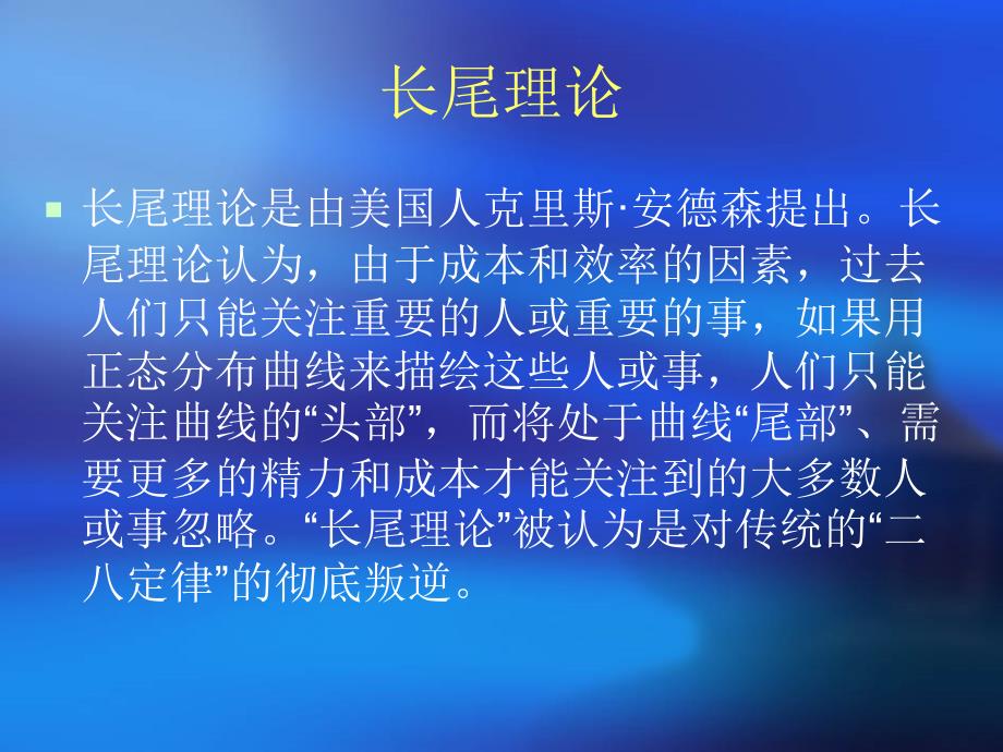 十七章人力资源开发与管理的新趋势_第2页