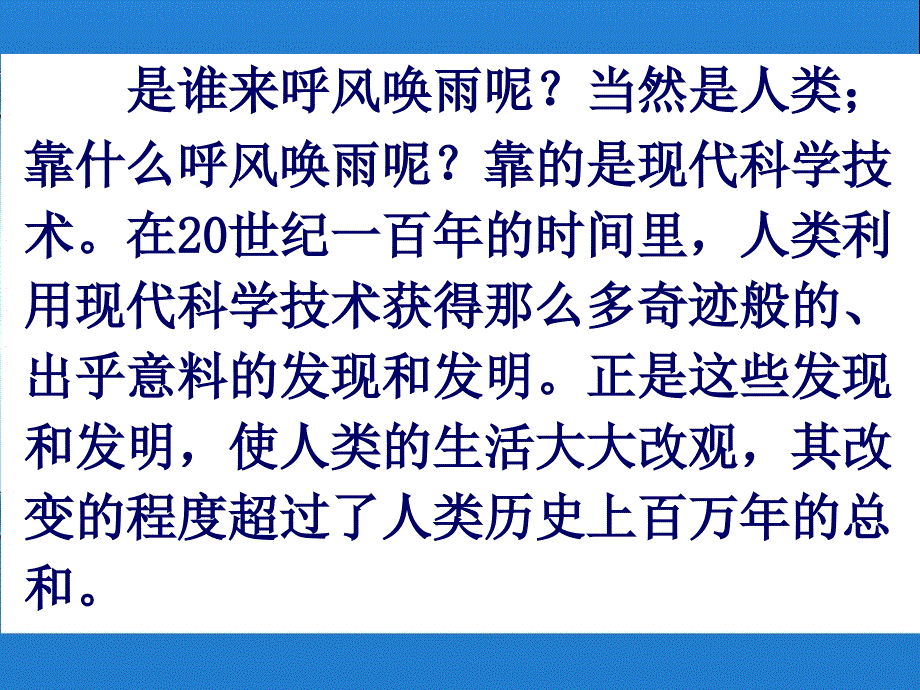 宁夏石嘴山市第十五小学薛超_第4页