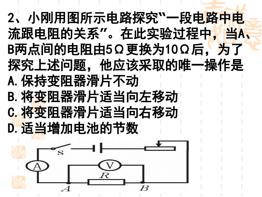 152欧姆定律计算练习_第3页