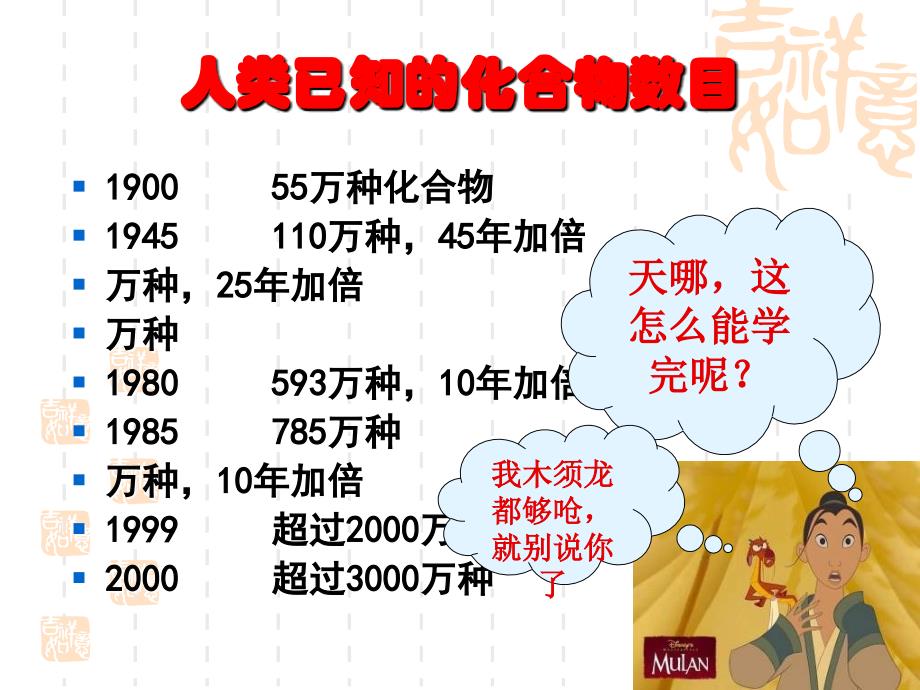 高中化学必修1第二章化学物质及其变化_第2页