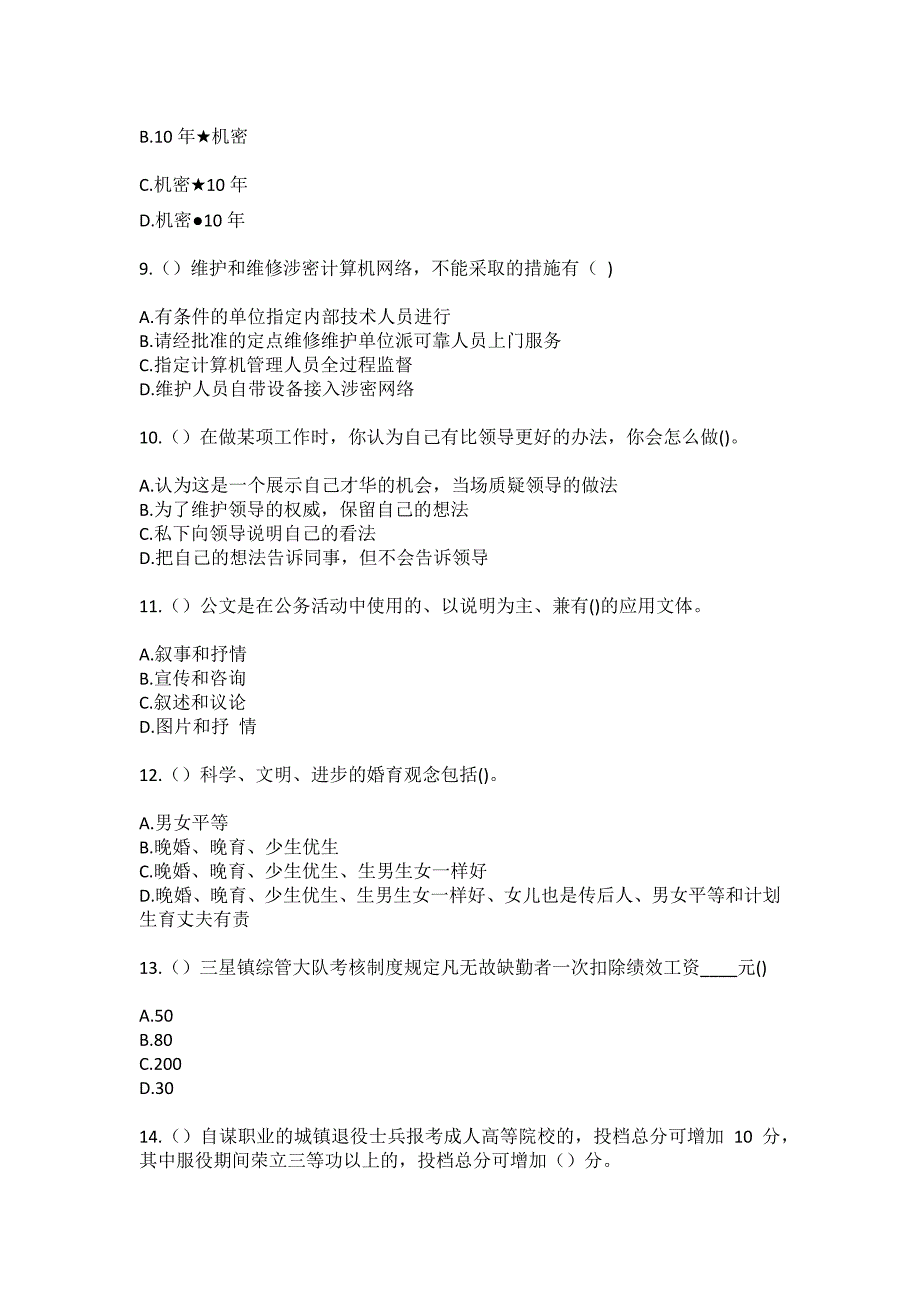 石家庄元氏县槐阳镇图片