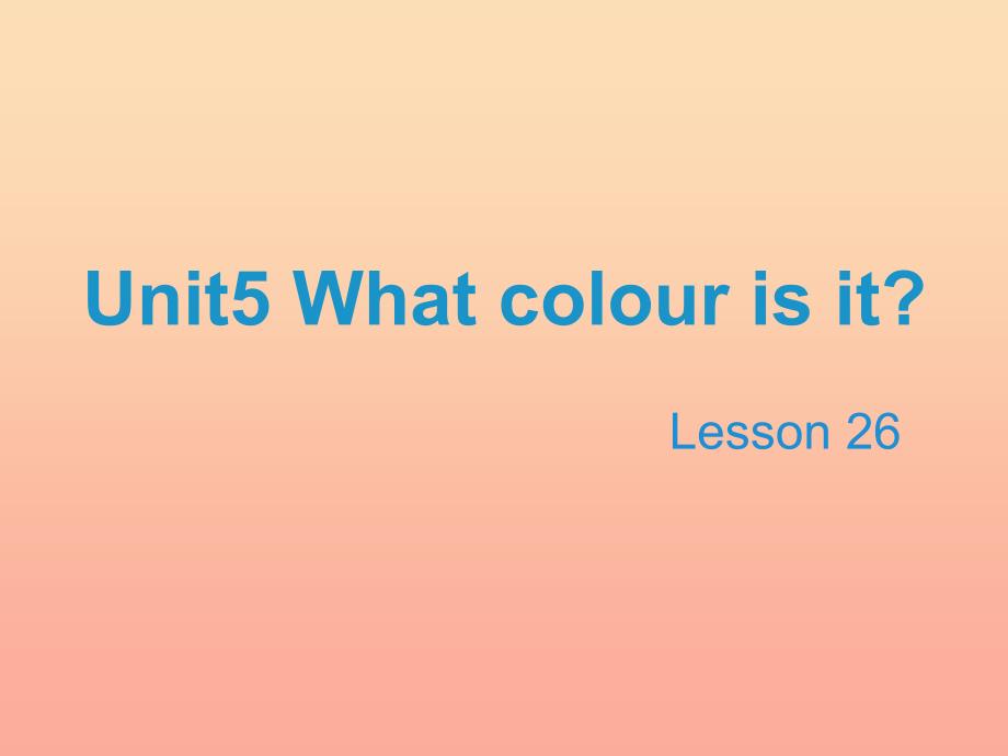 2022三年级英语上册 Unit 5 What colour is it（Lesson 26）教学课件 人教精通版_第1页