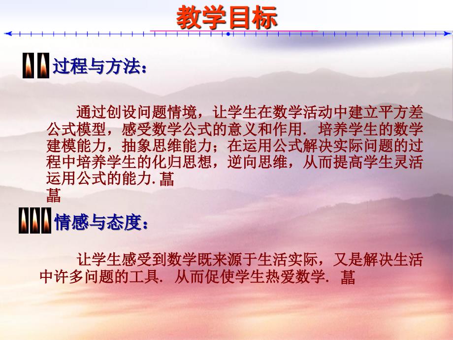 八年级数学乘法公式课件2华师版课件_第4页