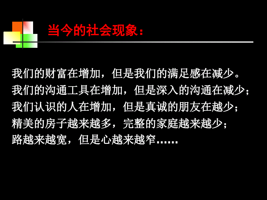 积极的工作心态_第2页