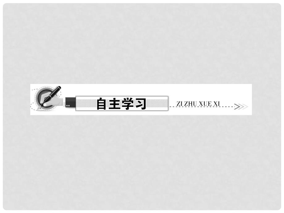 原七年级数学下册 7.2 二元一次方程组的解法 第3课时 二元一次方程组的应用习题课件 （新版）华东师大版_第2页