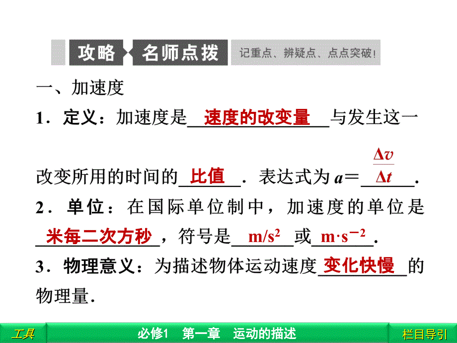 匀变速直线运动速度与时间关系课件_第4页