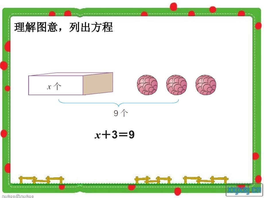 解方程例1 (4)_第3页