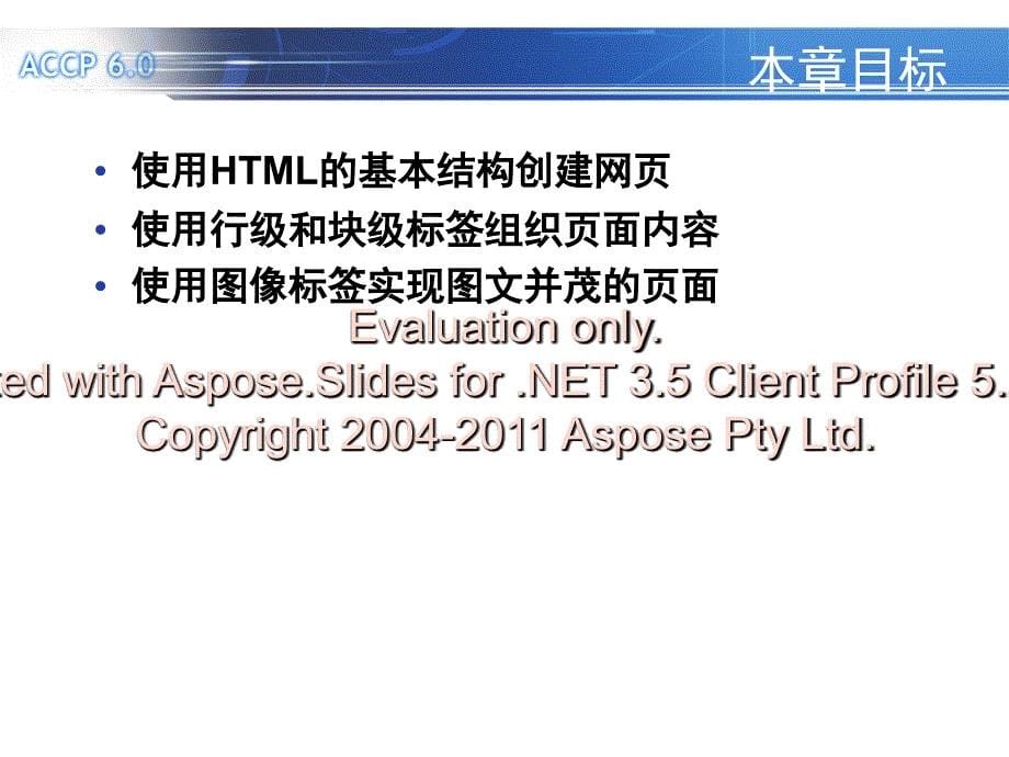 HTML基本知识及相关标签的用法.ppt_第5页