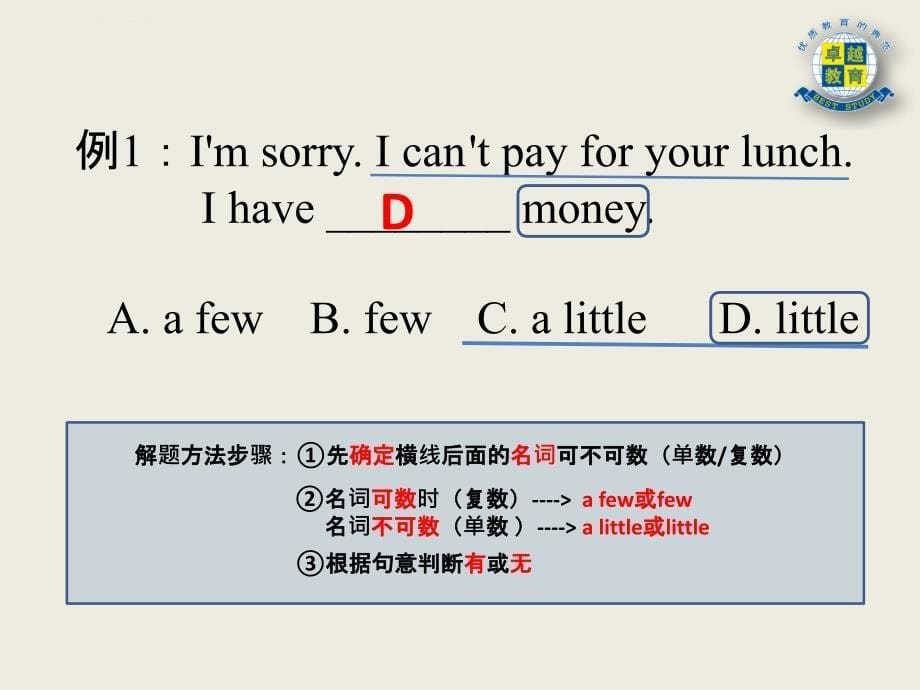 a-few-few-a-little-little的区别用法ppt课件_第5页