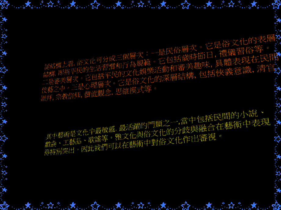 评分良任课龚红月_第3页