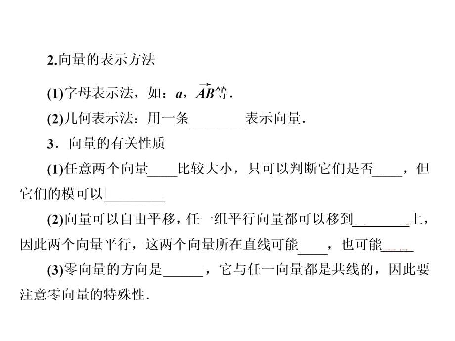 高考数学(理)苏教版二轮复习.ppt_第5页