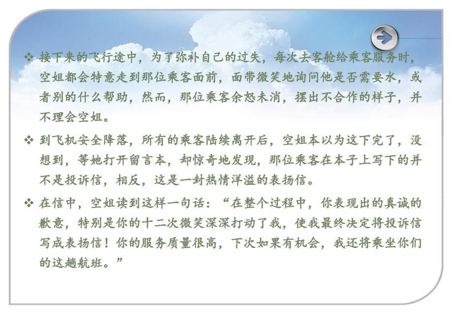 商务礼仪—理论实务的案例实训第2章 商务人员职业形象塑造_第5页