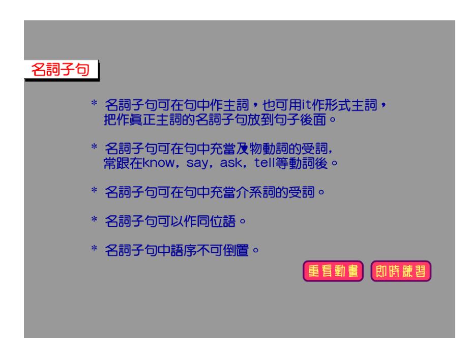 主语从句和表语从句.ppt_第3页