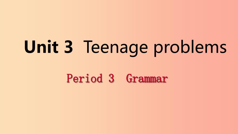 2019年秋九年级英语上册 Unit 3 Teenage problems Period 3 Grammar导学课件（新版）牛津版.ppt_第1页