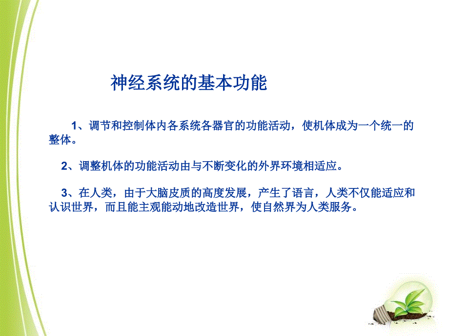 常见神经系统感染性疾病的鉴别诊断_第2页