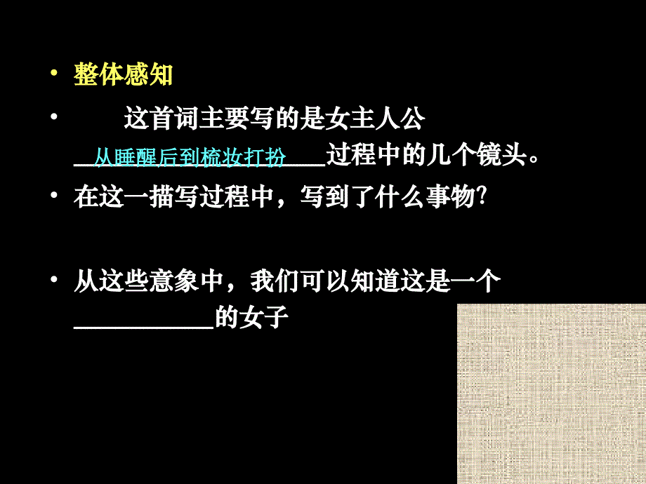 菩萨蛮(温庭筠)和长相思课件_第4页