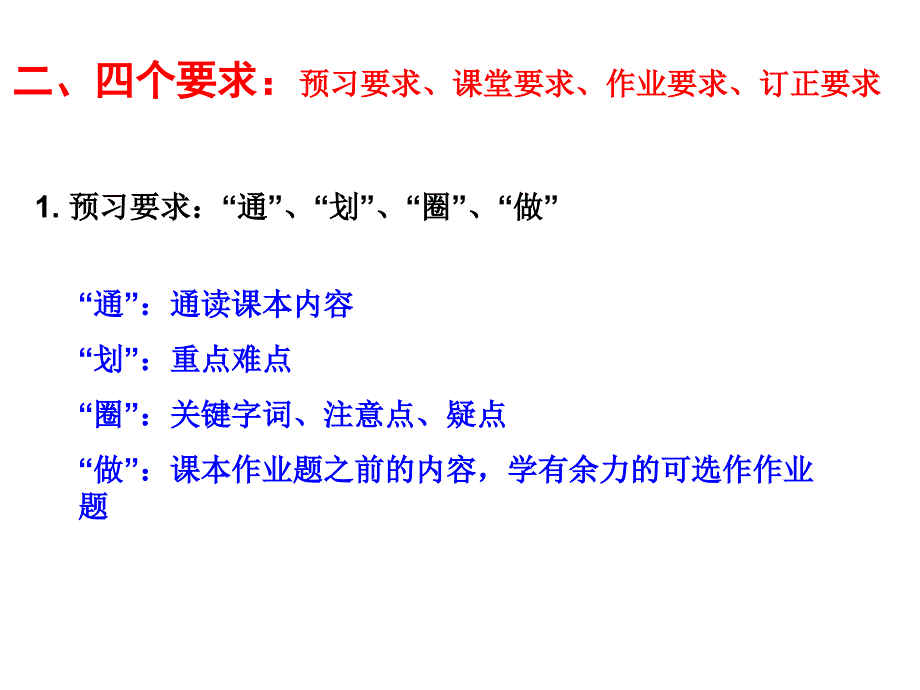 七年级数学第一课_第4页