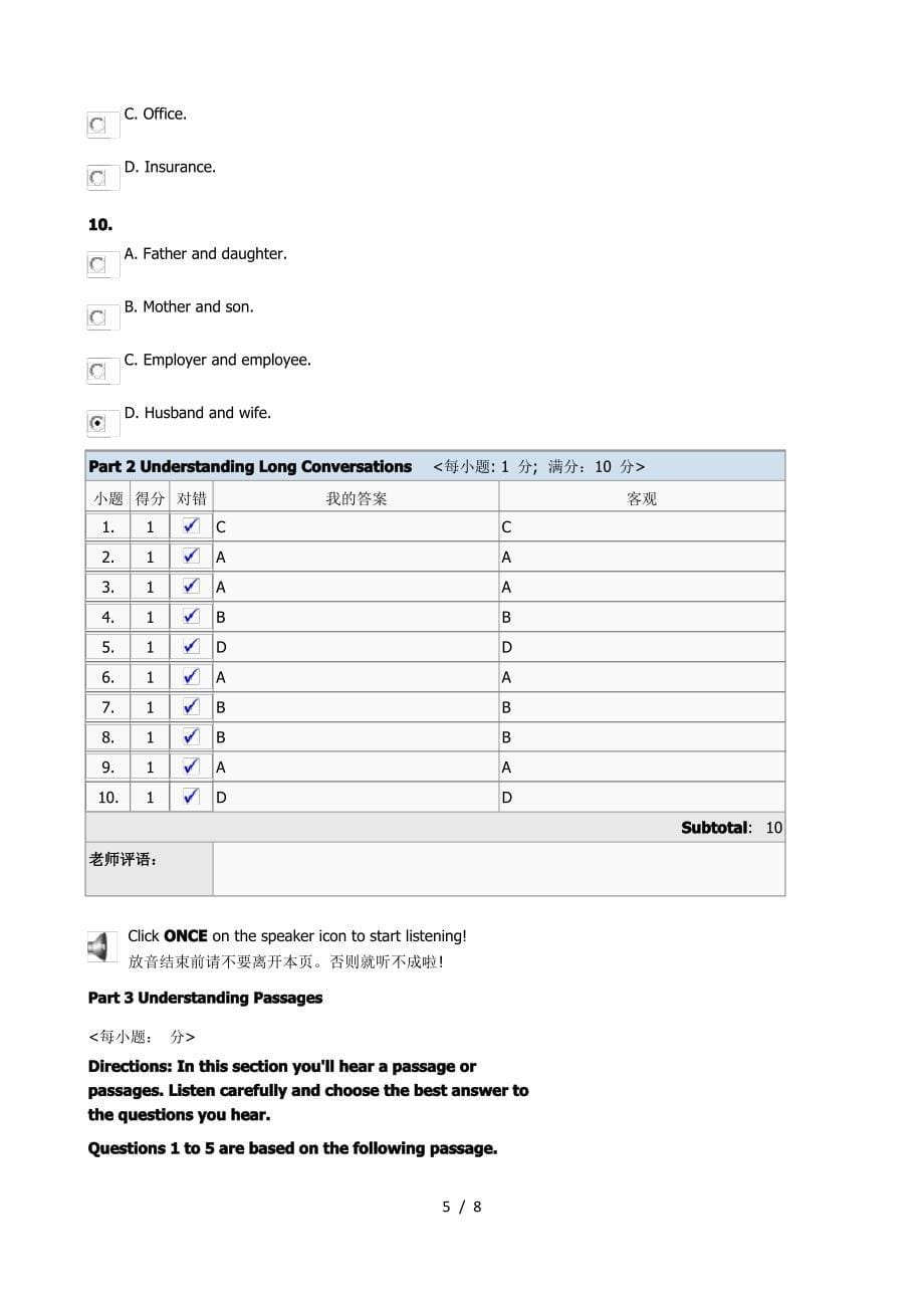 新视野大学英语四ListeningQuiz1_Book4题目与答案_第5页