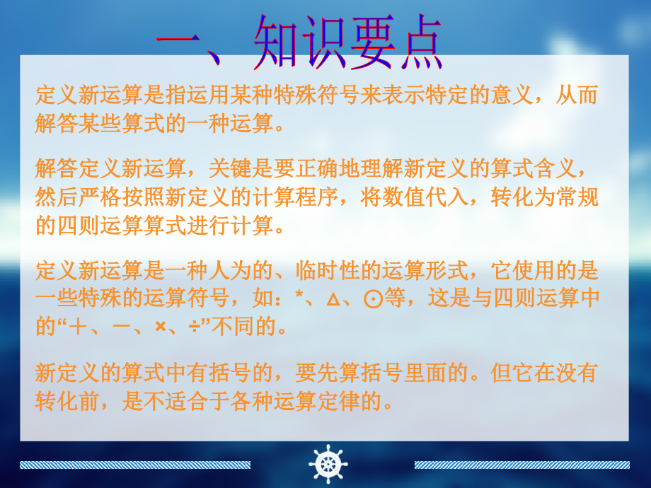 小学六年级奥数举一反三.ppt_第3页