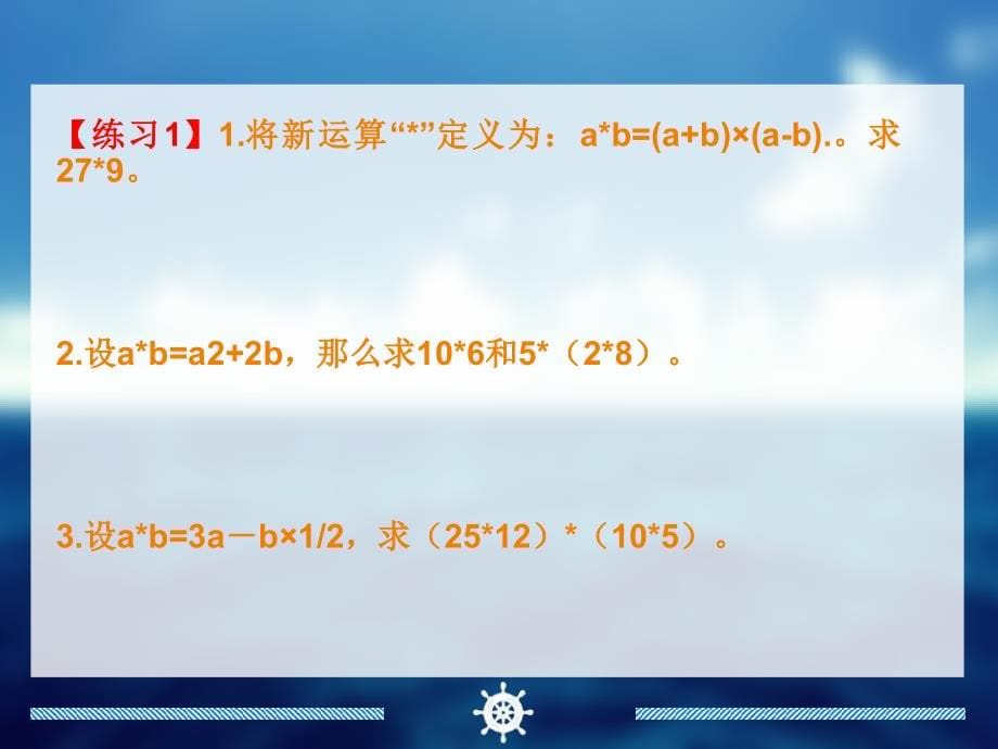 小学六年级奥数举一反三.ppt_第5页