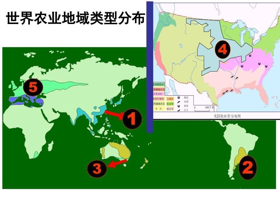 澳大利亚的混合农业ppt课件_第5页