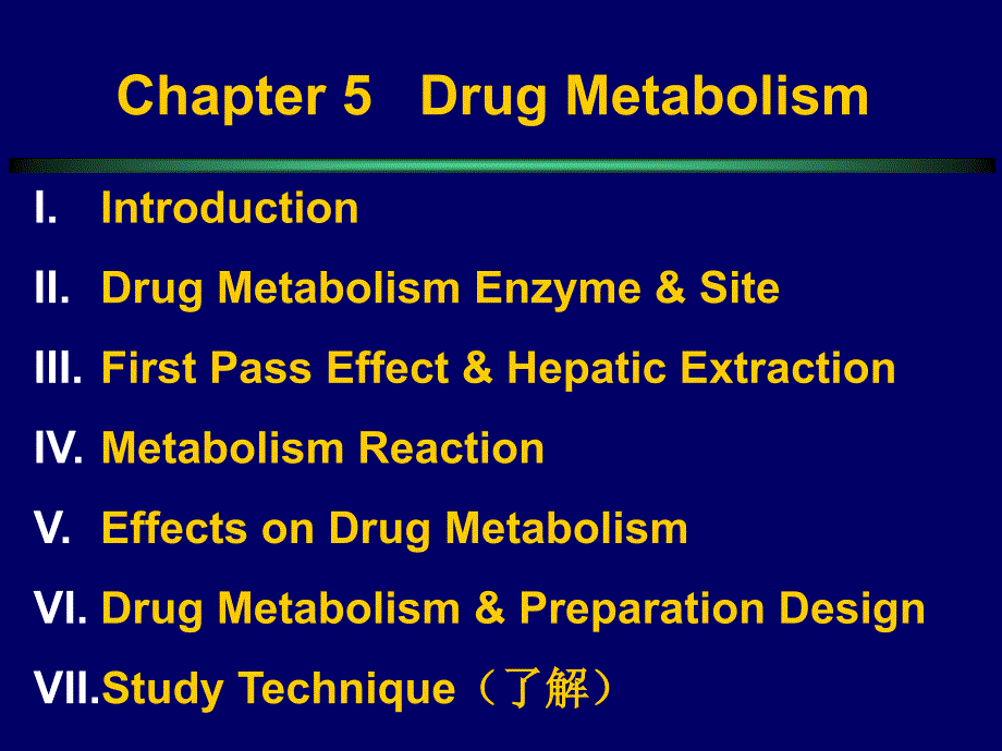 第五章药物代谢ppt课件_第3页