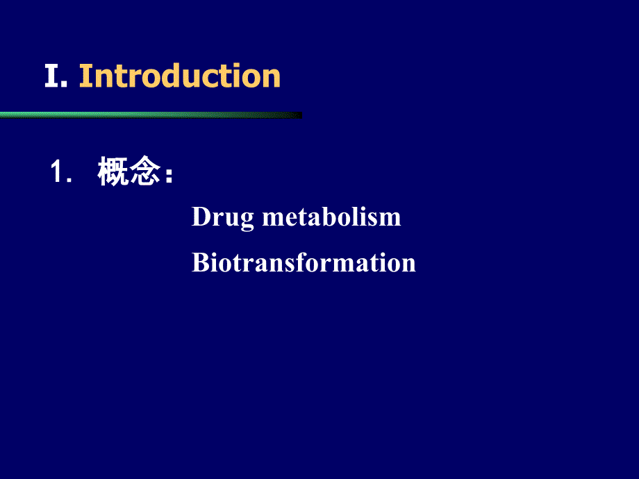 第五章药物代谢ppt课件_第4页