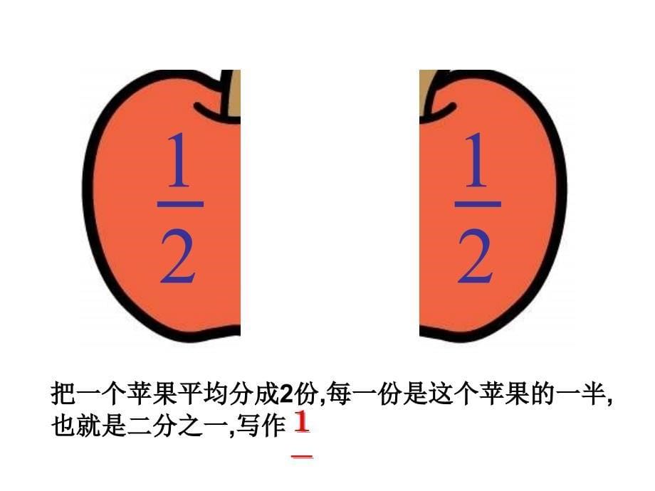 人教版小学数学三年级上册第七单元_第5页