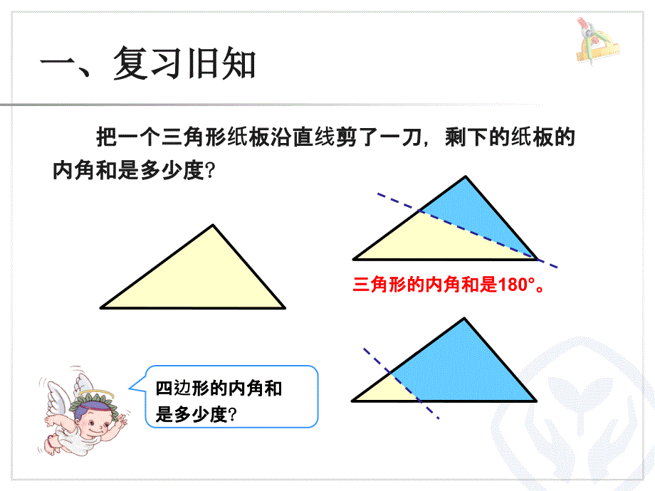 解决问题（例7） (2)_第2页