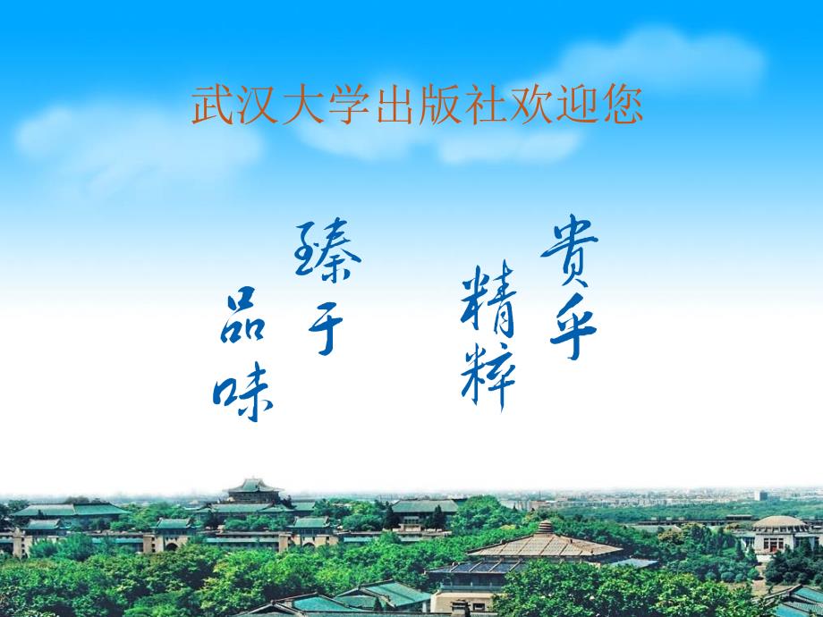 教学设计与评价例谈_第1页