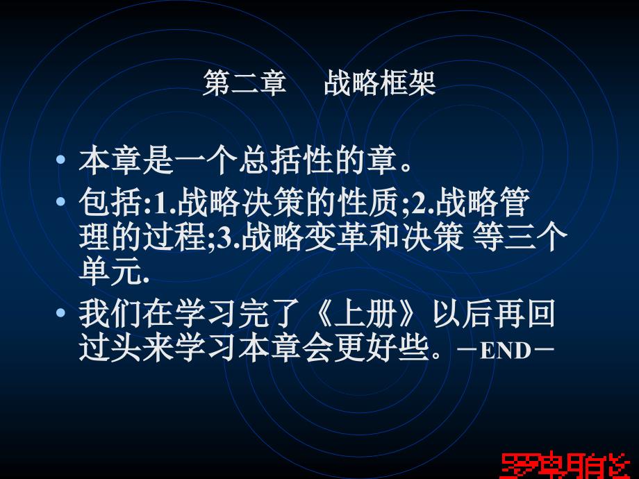 企业分析教成[教材].ppt_第4页