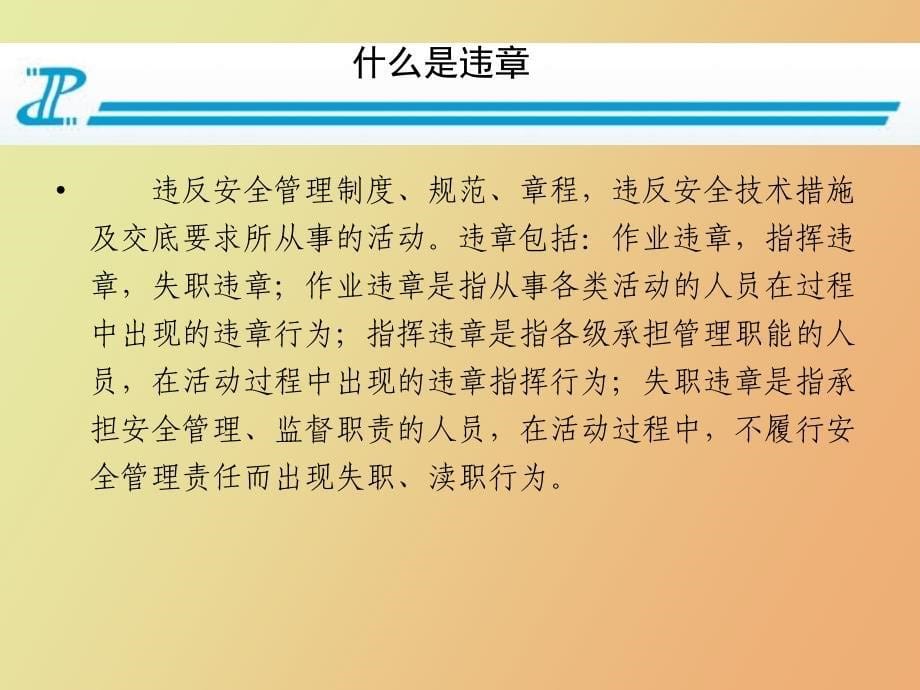 聘驾驶员培训_第5页