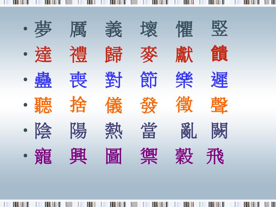 《秦医缓和》(赵)(修改.ppt_第3页