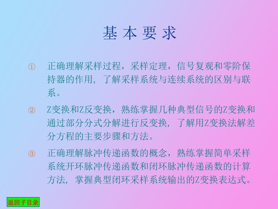 采样系统分析_第3页