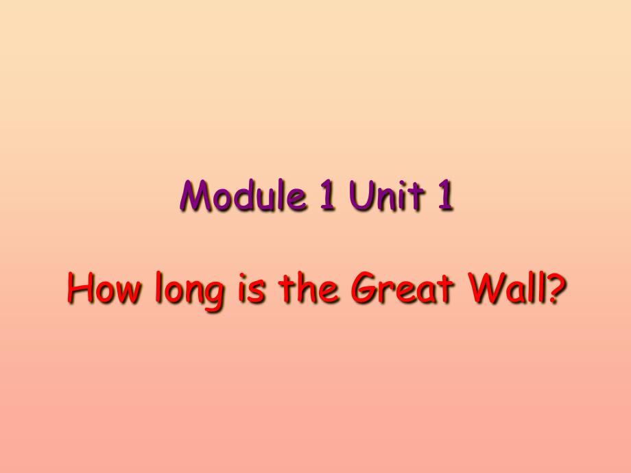 六年级英语上册Unit1HowlongistheGreatWall课件2外研版一起.ppt_第1页