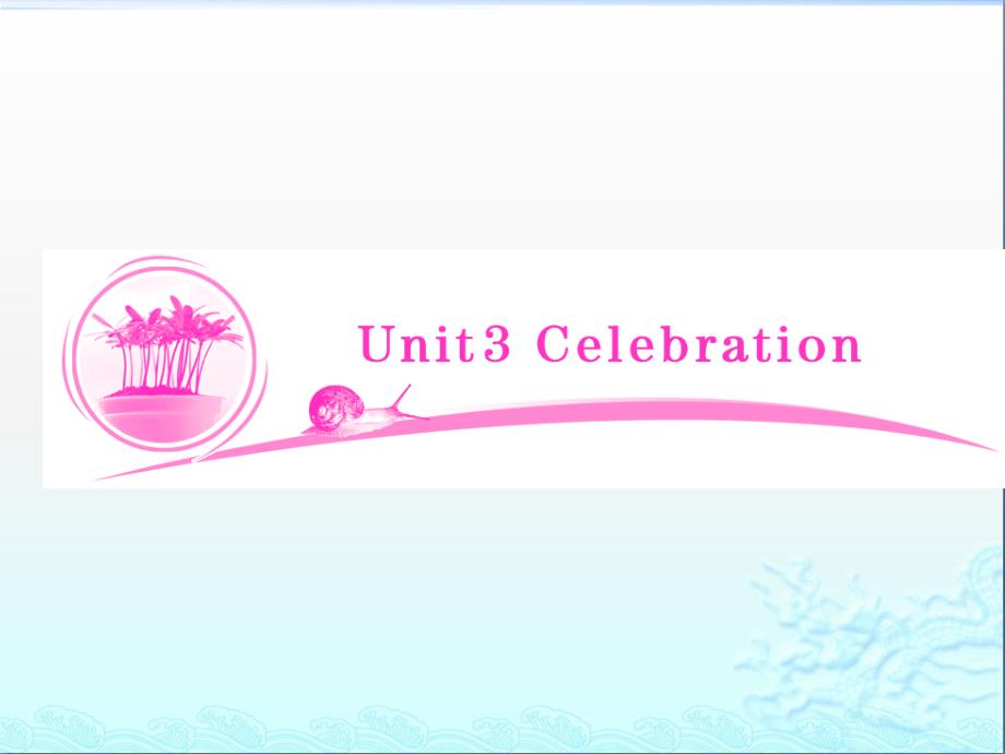 高三英语一轮复习课件Unit3Celebration74张_第1页