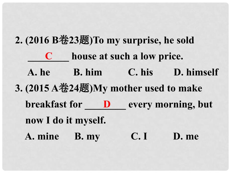 重庆市中考英语 第2部分 语法专题研究 专题2 代词课件_第4页