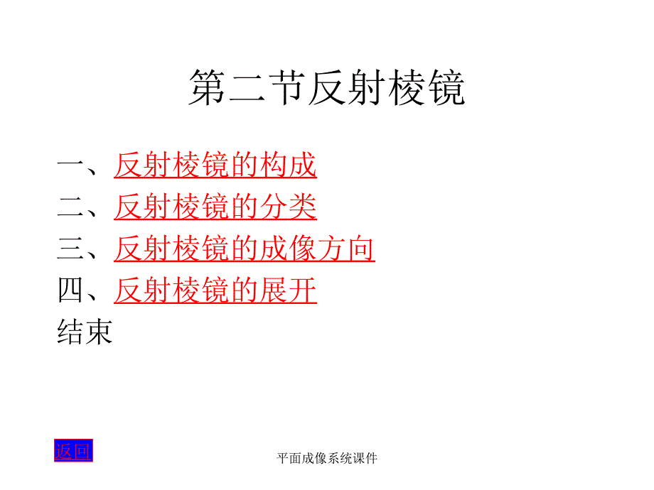 平面成像系统课件_第4页