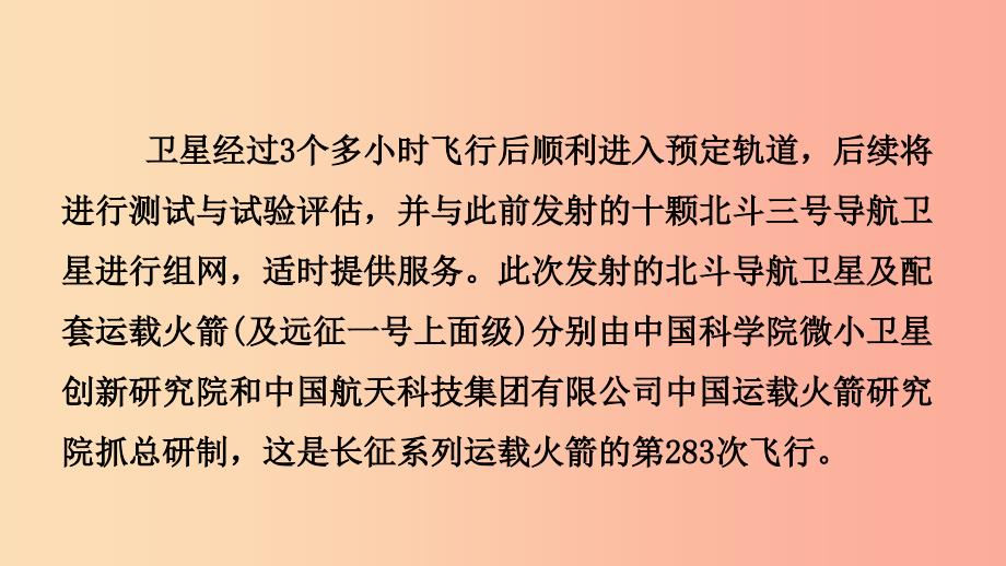 山东省济南市2019年中考道德与法治专题复习三坚持科教兴国推进自主创新课件.ppt_第3页