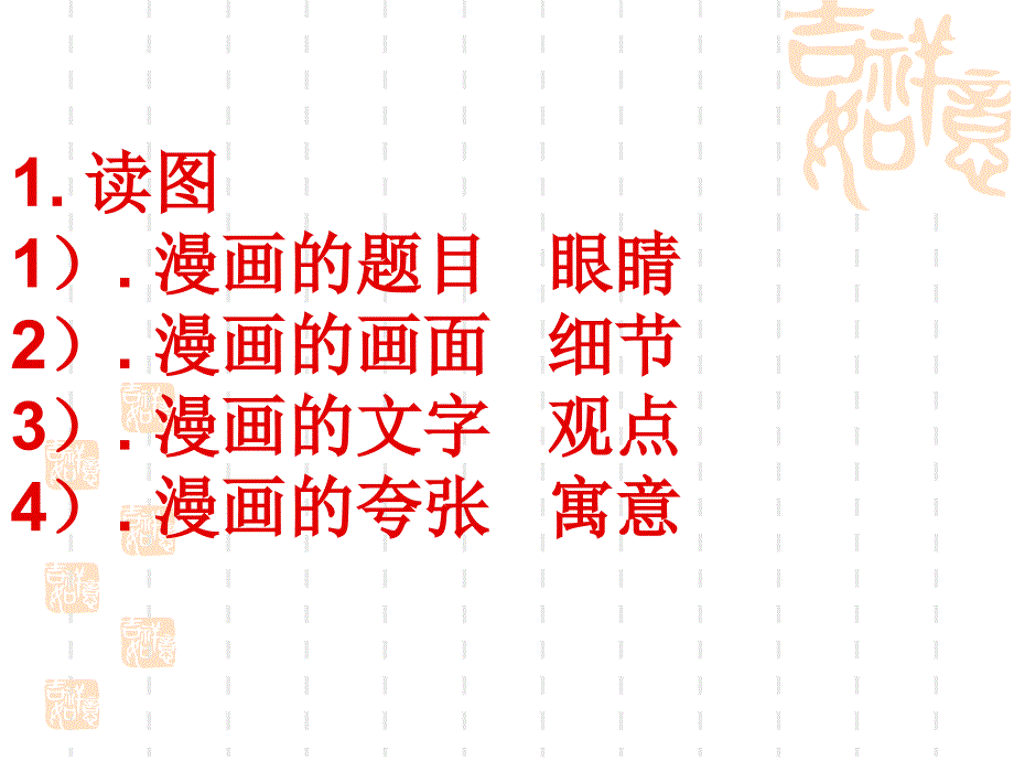 2016最新大学英语四级作文之漫画写作.ppt_第4页