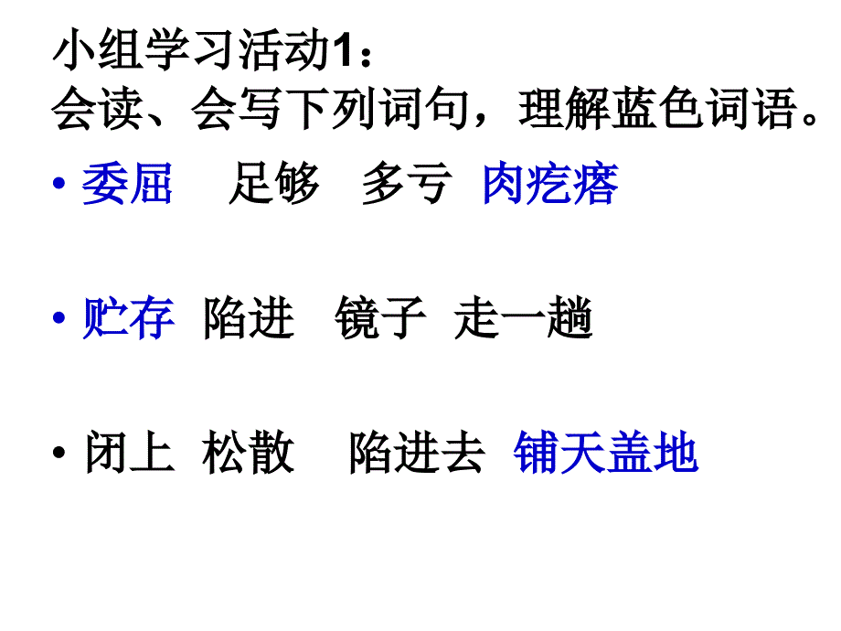 14我应该感到自豪才对_第2页