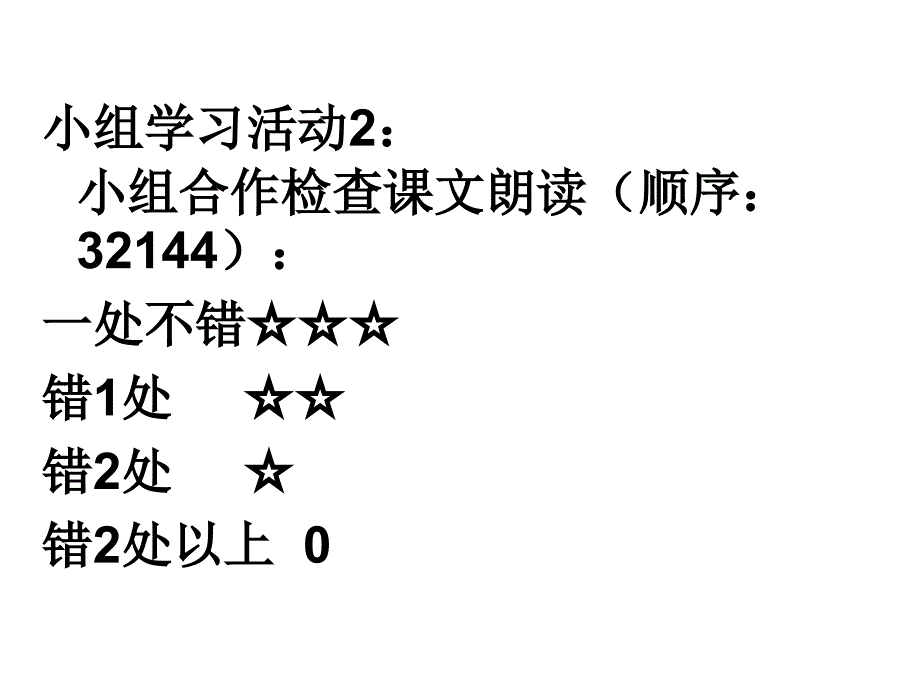 14我应该感到自豪才对_第3页