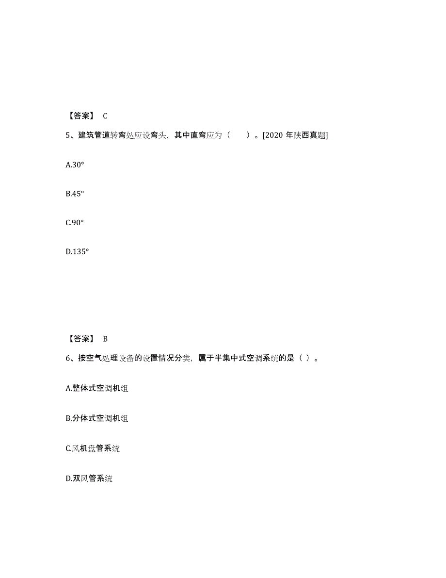 2023年甘肃省二级造价工程师之安装工程建设工程计量与计价实务练习题(四)及答案_第3页