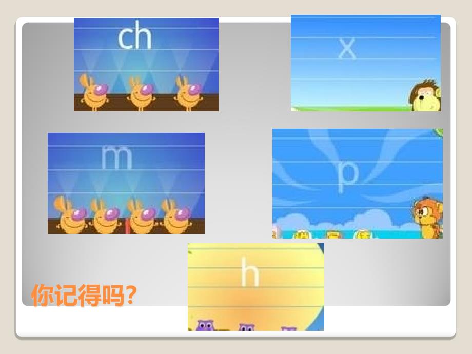 《zisici》PPT课件_第2页