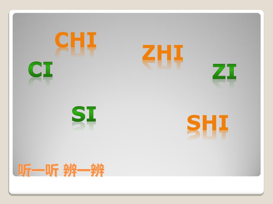 《zisici》PPT课件_第3页